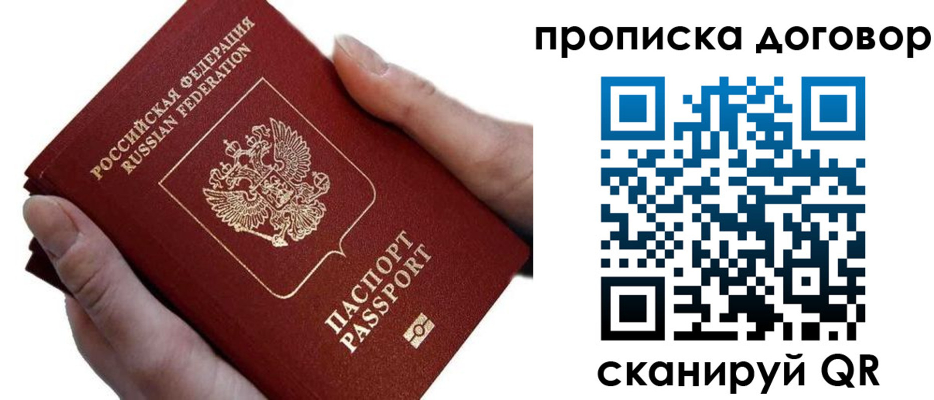 временная регистрация поиск в Ленинске