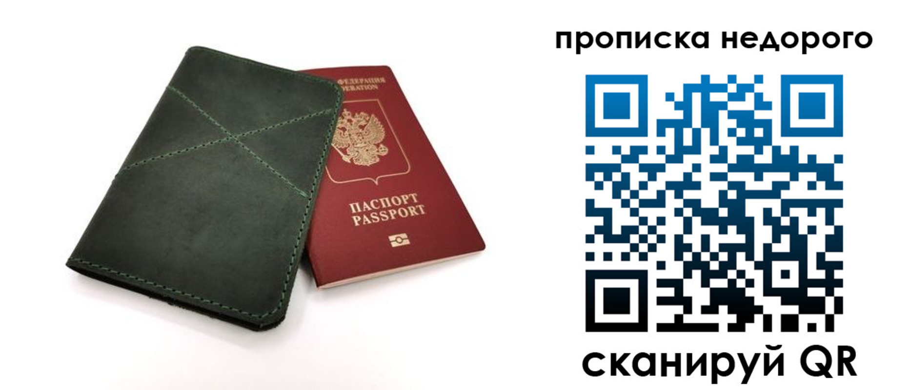 прописка для кредита в Ленинске