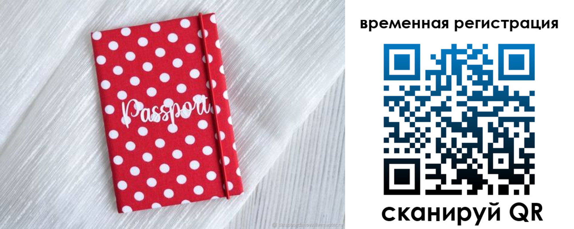 временная регистрация купить в Ленинске