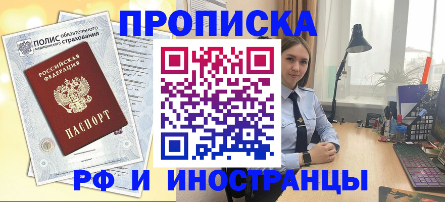 регистрация для школы в Ленинске