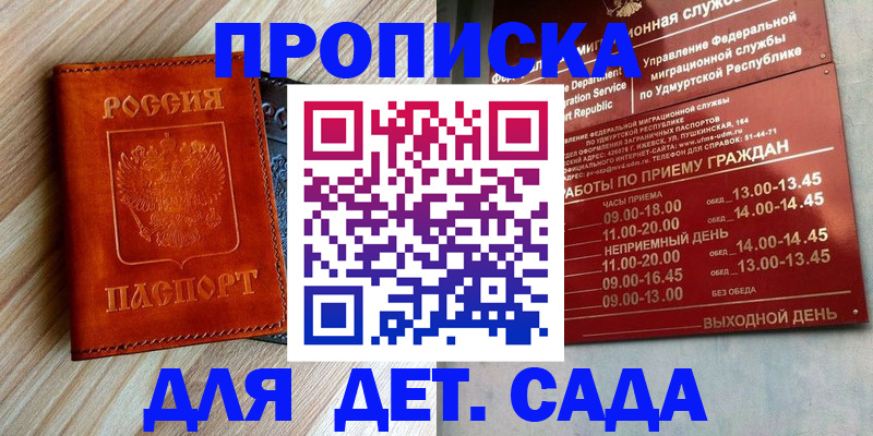 прописка иностранных граждан в Ленинске