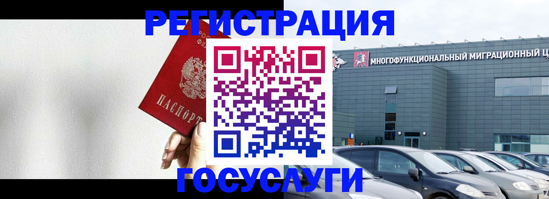 прописка штамп в Ленинске