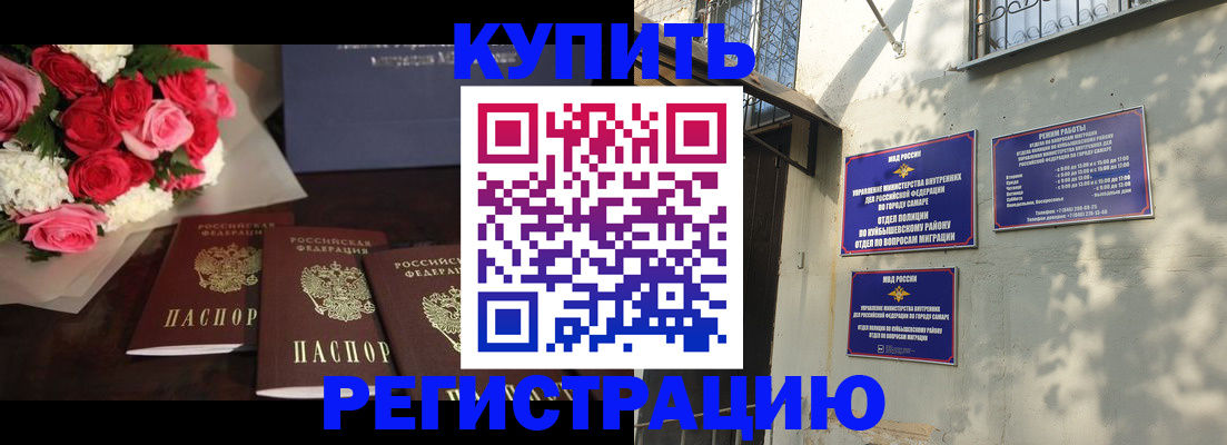 временная регистрация собственник в Ленинске