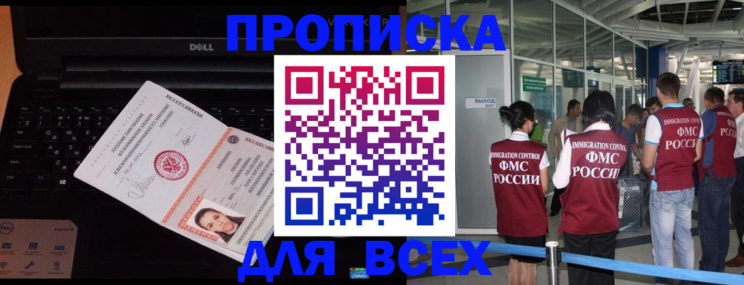 найти адрес прописки в Ленинске
