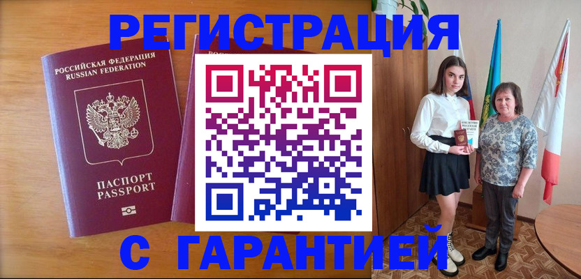 временная регистрация для школы в Ленинске